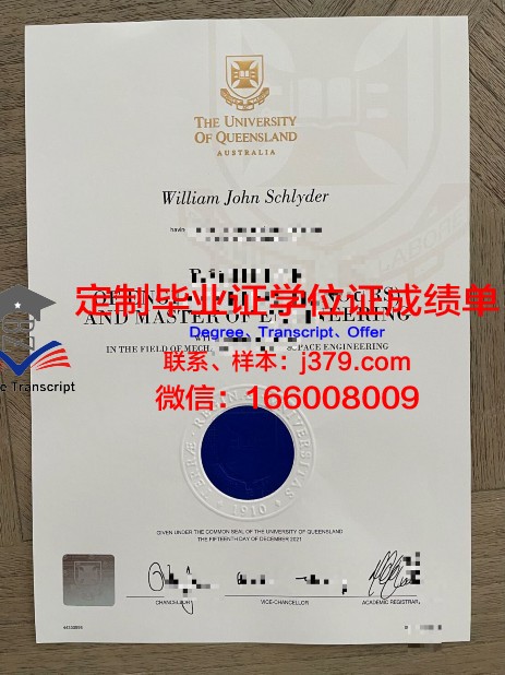 波列西耶国立大学毕业证书图片高清(波列斯克大学世界排名)