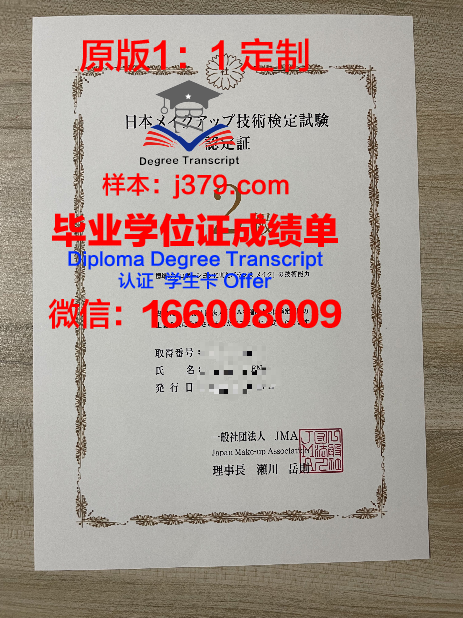 理工科毕业证书：开启未来的钥匙