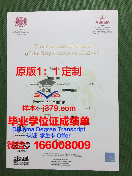 波士顿音乐学院毕业证外壳(国外音乐学院毕业证)
