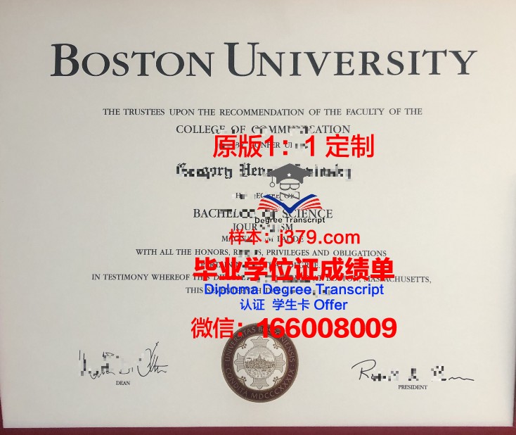 波士顿大学毕业证密码忘了怎么办(bolton毕业证)