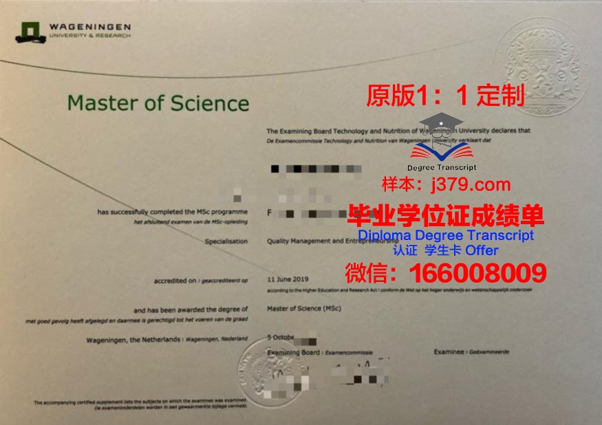 瓦格宁根大学毕业证模板(瓦格宁根大学全球排名)