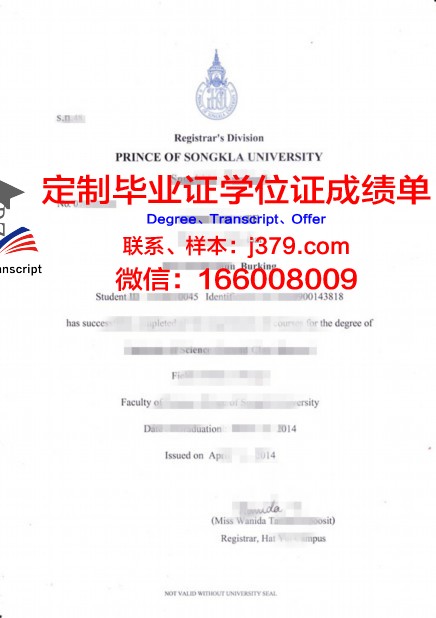 泰国是威差亚皇家理工大学毕业证 Rajamangala University of Technology Srivijaya diploma