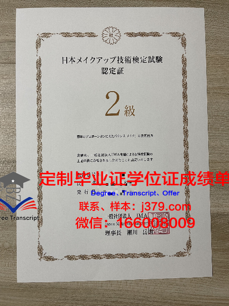 职业技术教育硕士毕业证书图片:承载荣誉与梦想的瞬间