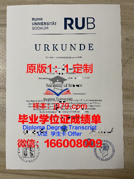 波鸿应用技术大学学位证(波鸿应用技术大学世界排名)