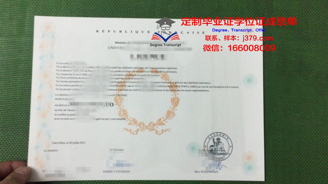 法国中央理工学院毕业证样本(法国中央理工学院排名)