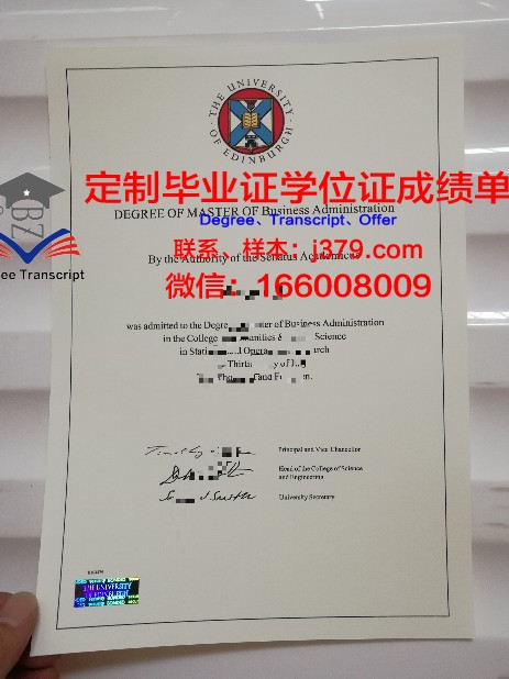 爱丁堡大学毕业证封面图片(爱丁堡大学毕业证封面图片高清)