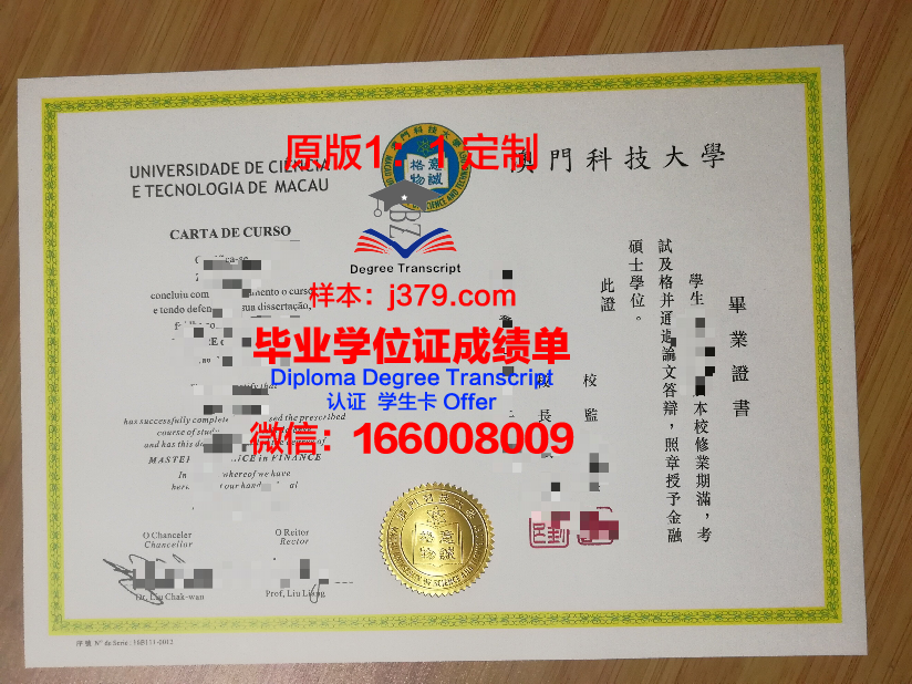 澳门科技大学毕业证含金量(澳门科技大学毕业条件)