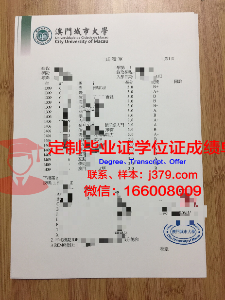 澳门科技大学毕业证含金量(澳门科技大学毕业条件)