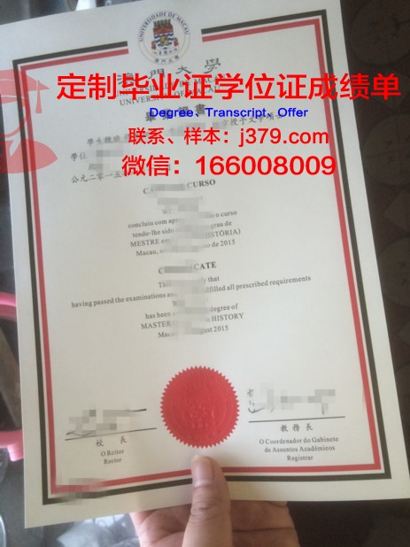 澳门大学成绩单需要繁体字吗(澳门大学考试成绩公布时间)
