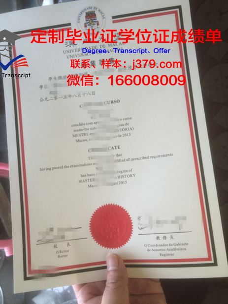 澳门大学成绩单需要繁体字吗(澳门大学考试成绩公布时间)