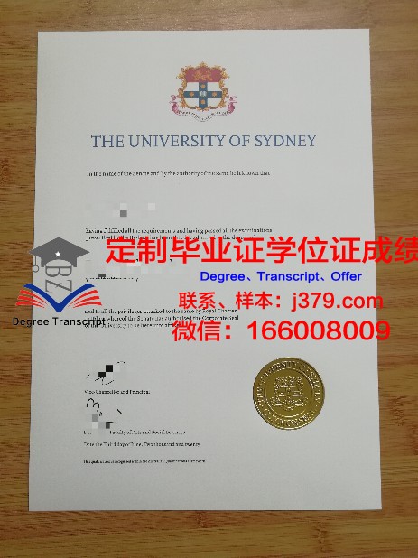 澳洲爱斯比尔学院毕业证成绩单