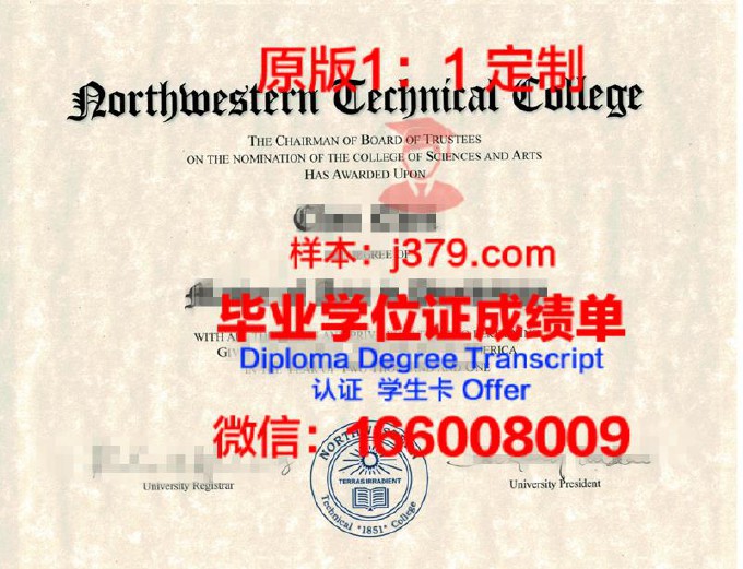 COMSATS信息技术学院毕业证防伪(西安信息职业大学毕业证书)
