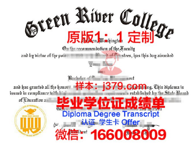 绿河社区学院毕业证是什么样呢(绿河社区大学申请条件)