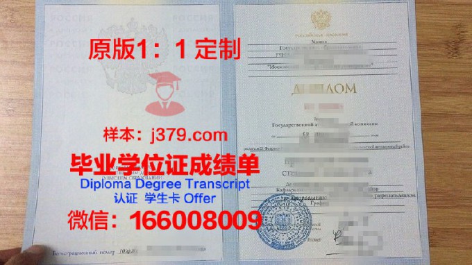 莫斯科国立旅游业学院毕业证学位证(莫斯科留学吧)