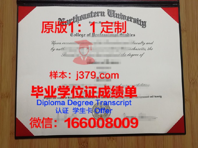 2020东北大学毕业证书图片(东北大学秦皇岛分校毕业证书上写)