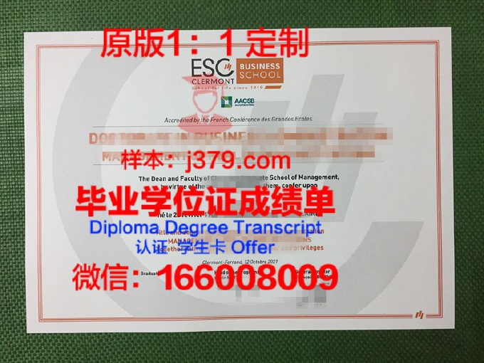SIGMA克莱蒙工程师学院diploma证书(克莱蒙商学院有哪三大国际认证)