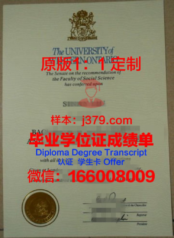 2000年西安理工大学毕业证书(西安理工大学高等技术学院毕业证)