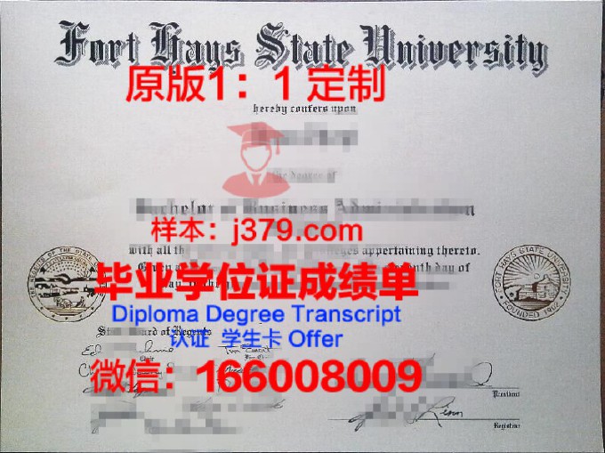 美国富特海斯州立大学毕业证含金量(美国富特海斯州大学排名)