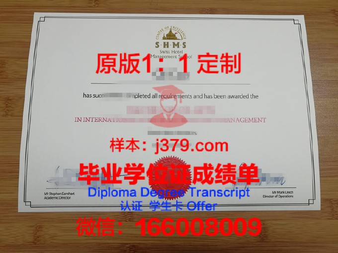 TRIDENT外语酒店与婚礼专门学校diploma证书(婚礼酒店英文)