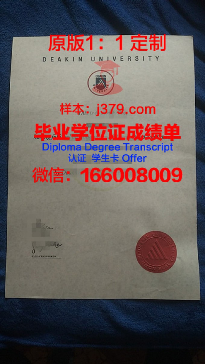 迪堡大学diploma证书(迪肯大学毕业证书)