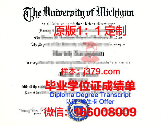 西北密歇根学院毕业证书图片模板(美国密歇根大学毕业证)