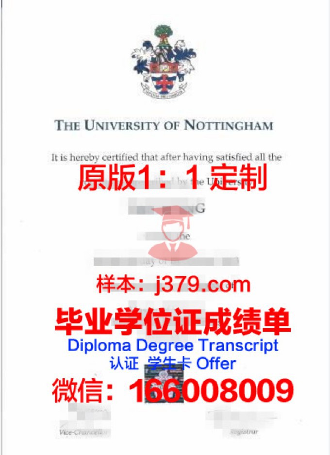 英国诺丁汉大学毕业证邮寄(英国诺丁汉大学毕业证书)