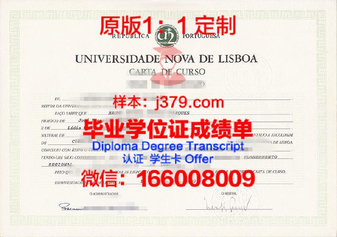葡萄牙天主大学学位证书(葡萄牙学制)