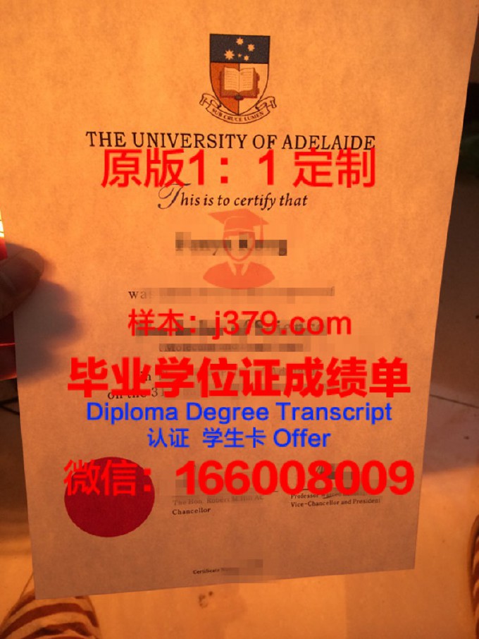 澳洲阿德莱德大学毕业证(澳大利亚阿德莱德大学中国认可学历吗)