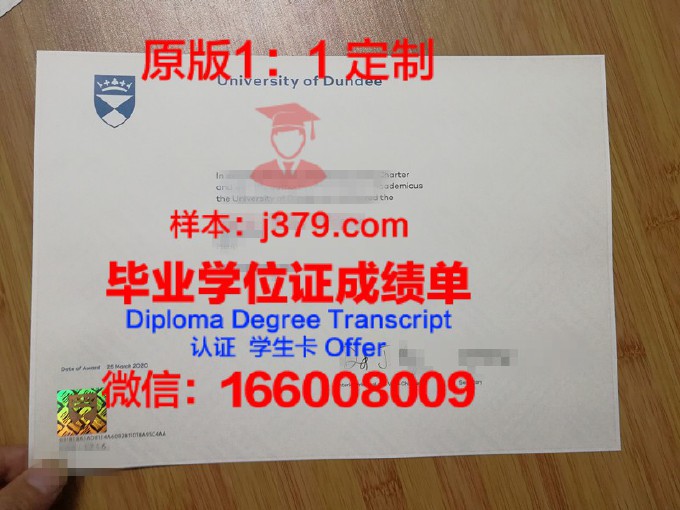 邓迪大学毕业证模板下载(邓迪大学毕业率)