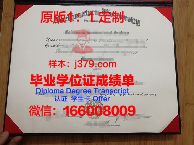 2021年东北大学毕业证图片(东北大学秦皇岛分校毕业证书上写)