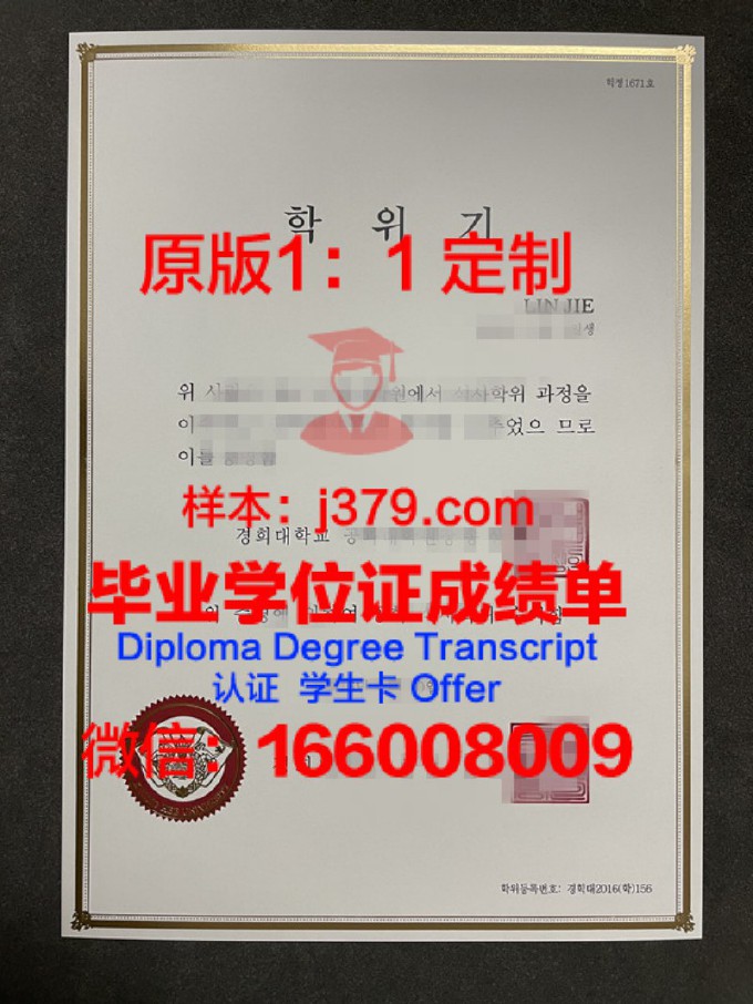 JTB旅游与酒店学院毕业证防伪(北京旅游学院毕业证)