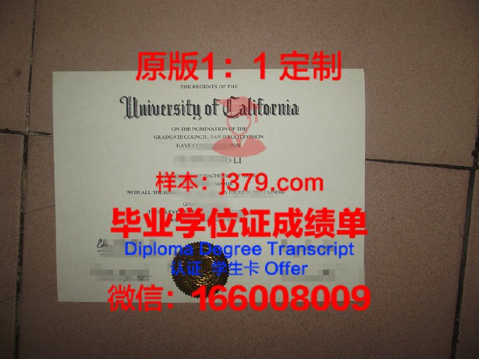 美国加州大学毕业证书(加州大学毕业证)