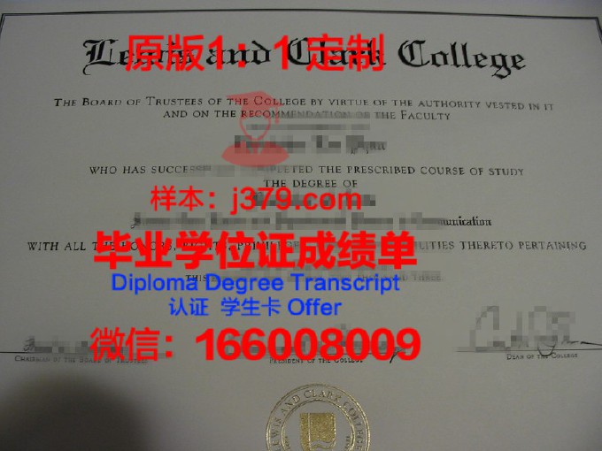 路易斯堡学院diploma证书(路易丝大学)