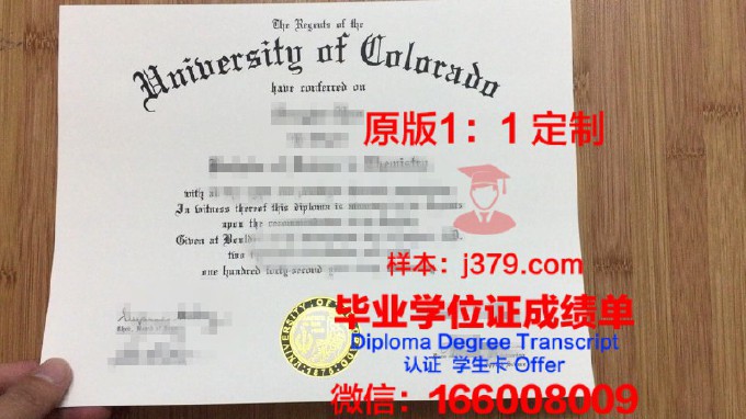 科罗拉多州立大学毕业证书模板(科罗拉多州立大学在中国的认可度)