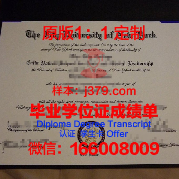 纽约市立大学巴鲁克学院的毕业证都能做(美国纽约市立大学巴鲁克学院排名)