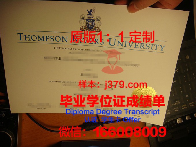 汤普森河大学研究生毕业证书(汤普森毕业的大学)