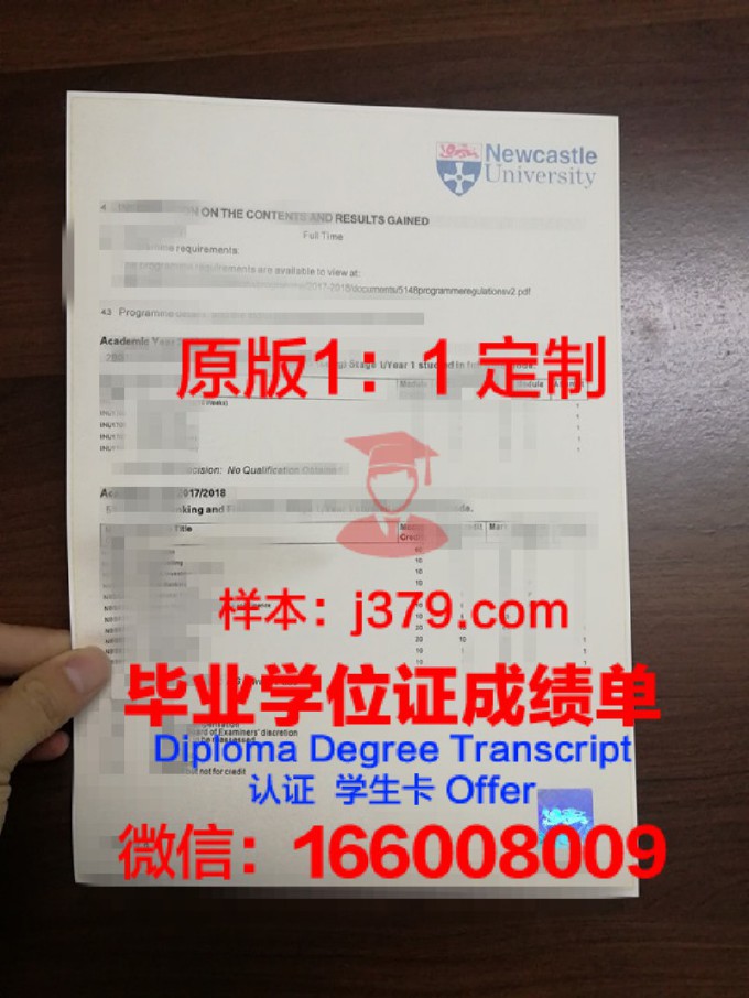 UUNZ商业学校证书成绩单(商职成绩查询20)