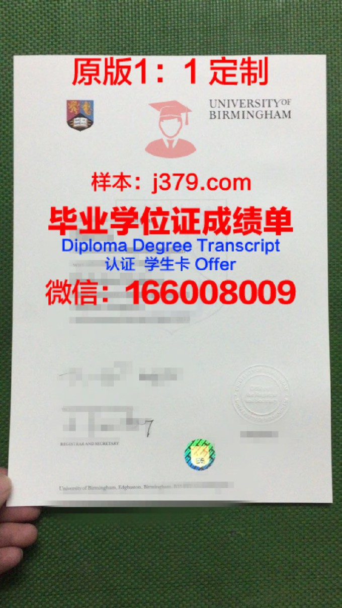 伯明翰大学diploma证书(伯明翰大学学院topup)