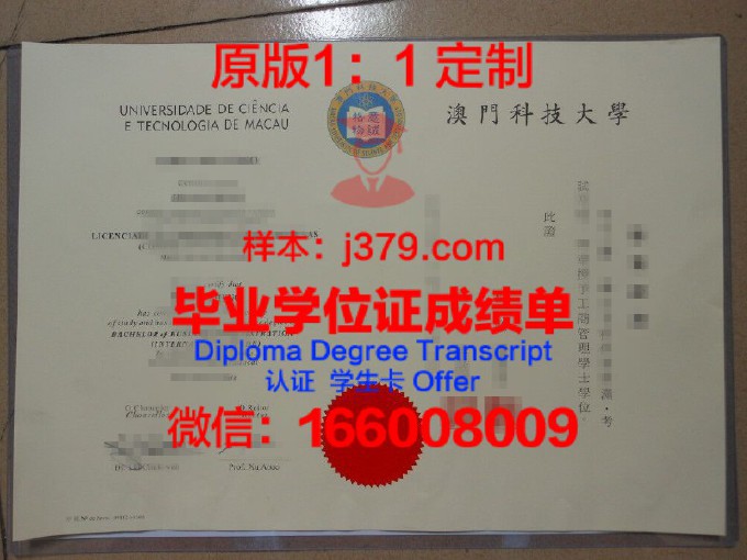 澳门城市大学diploma证书(澳门城市大学dba是否被承认学历)