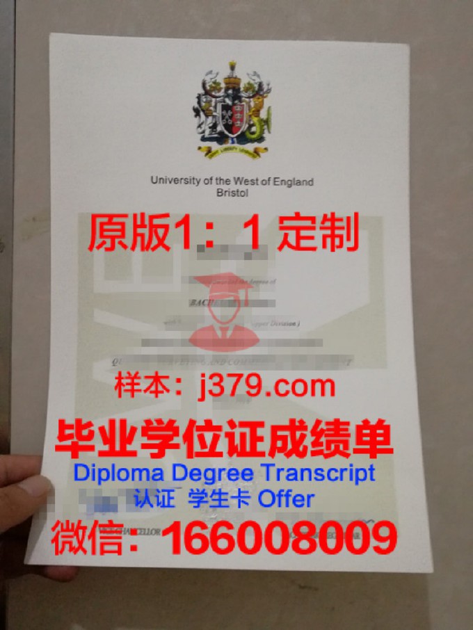 西新英格兰大学毕业证高清图(西英格兰大学相当于中国什么等级的大学)