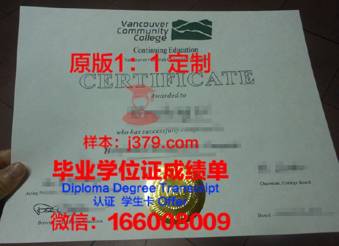 温哥华岛大学学历证书(加拿大温哥华岛大学留学条件)