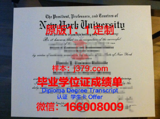 美国纽约大学毕业证书(纽约大学毕业证书)