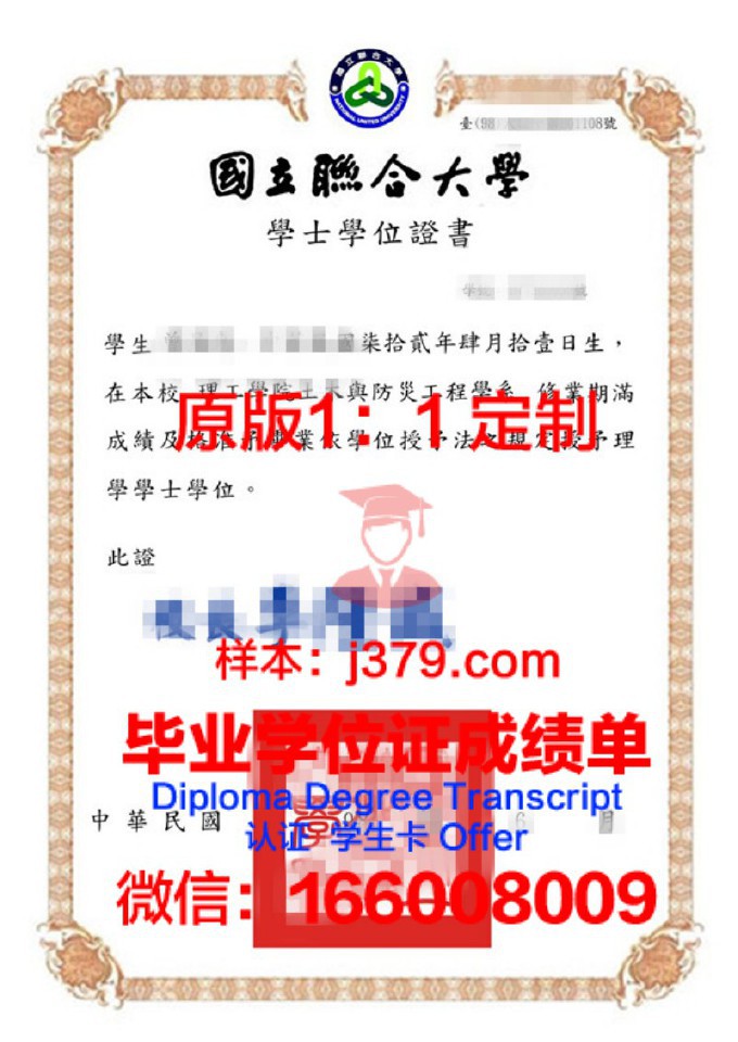 联合学院与大学毕业证书图片(联合大学大专毕业证图)