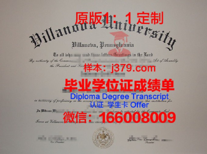 维拉克鲁斯大学毕业证封面(韦拉克鲁斯大学)