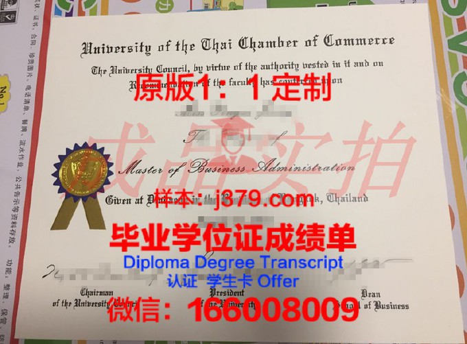 泰国大学毕业王室成员发放毕业证(泰国大学毕业学士服)