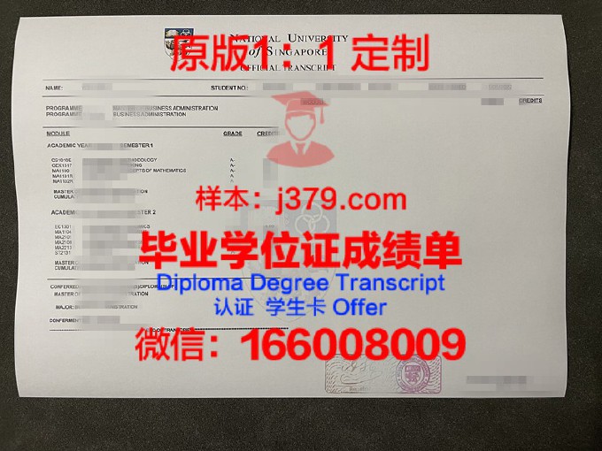 新加坡国立大学博士毕业证书(新加坡国立大学博士毕业证书图片)