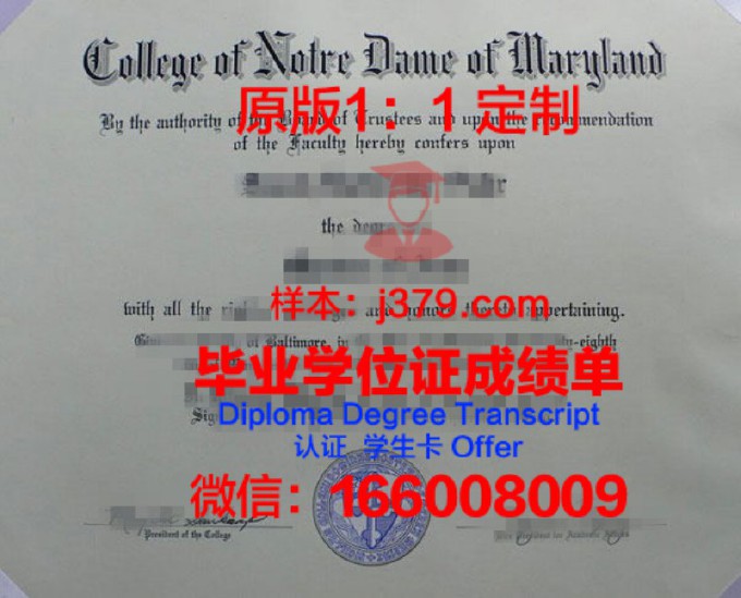 纳穆尔圣母大学本科毕业证(那慕尔圣母大学)