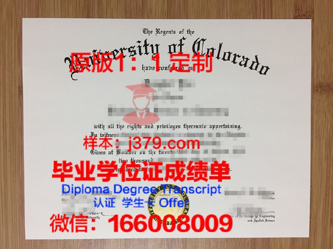 科罗拉多州立大学毕业证书模板(科罗拉多州立大学在中国的认可度)