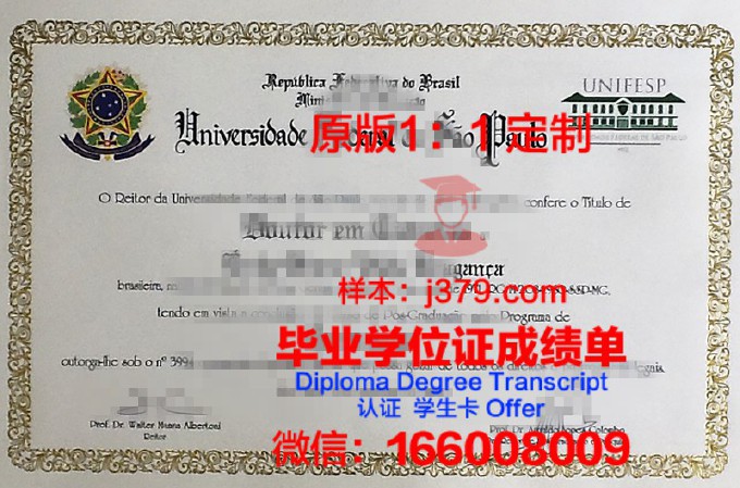 西伯利亚联邦大学研究生毕业证书(西伯利亚留学)