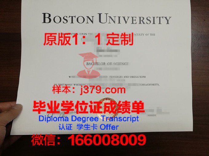 美国波士顿大学毕业证怎么拿到(在美国波士顿读研究生学费一年多少钱)